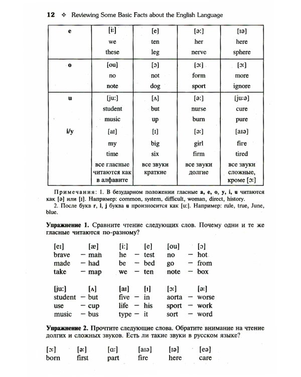 Английский язык: Учебник. 4-е изд., перераб. и доп
