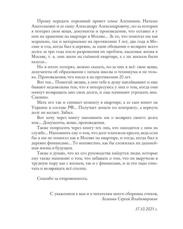 Краснохолмская душа в объятиях Тверской жизни