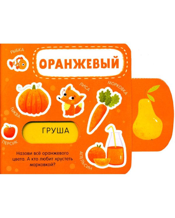 Дополнительное изображение книги «Цвета»