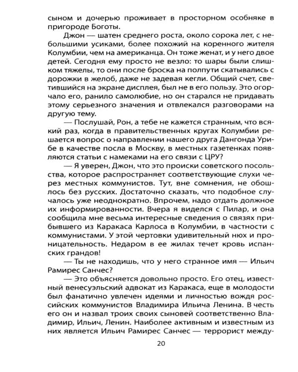 О чем не заявил ТАСС. Подлинная история "Трианона"
