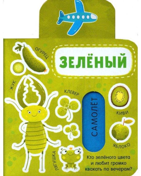Дополнительное изображение книги «Цвета»