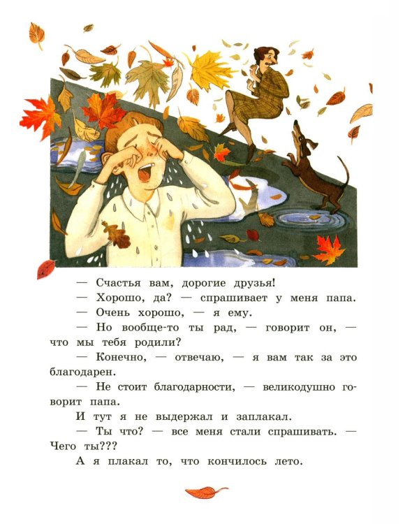 Моя собака любит джаз