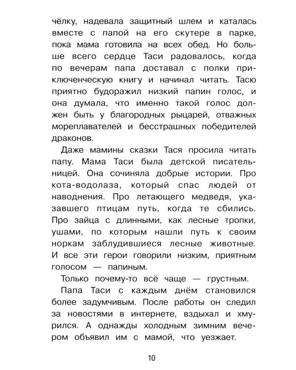 Дополнительное изображение книги «Важная профессия: рассказы»