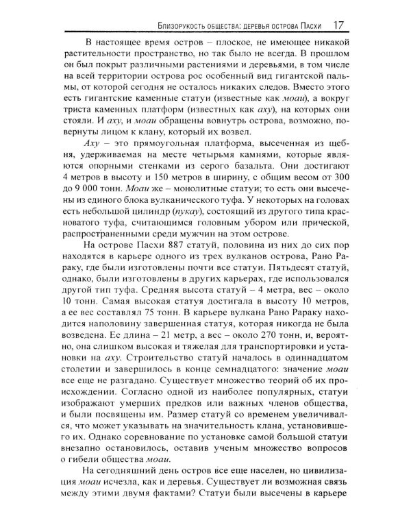 Организационная миопия. Почему организации не замечают очевидного?