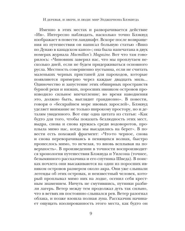 Дополнительное изображение книги «Ветхие одежды»