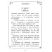 Дополнительное изображение книги «Каникулы офлайн, или Каролина, Лина и Полина»