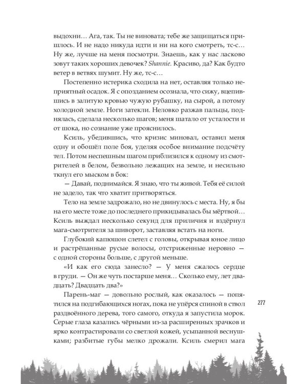 Белая тетрадь