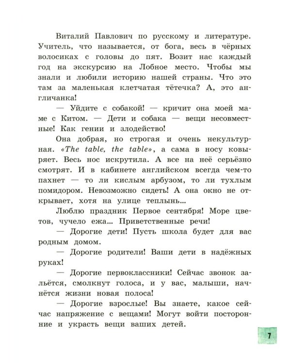 Моя собака любит джаз