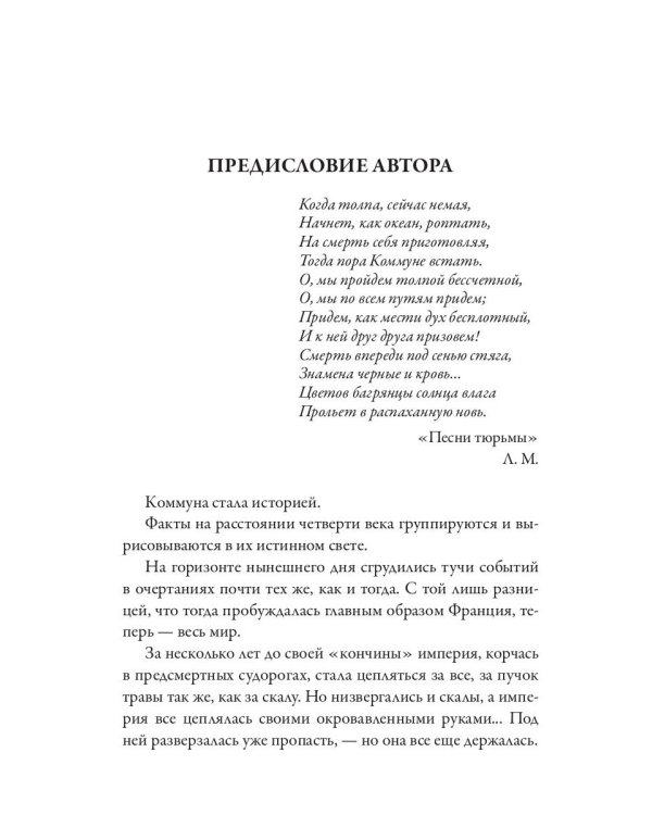 Коммуна