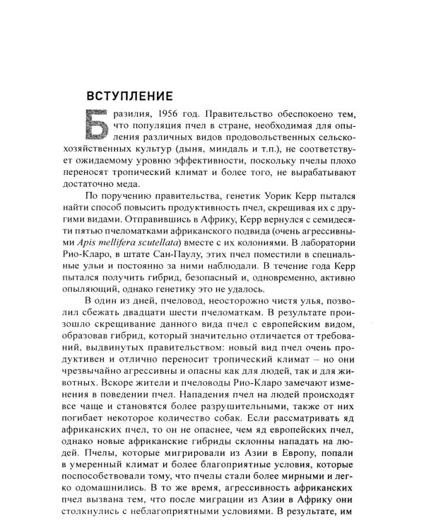 Организационная миопия. Почему организации не замечают очевидного?