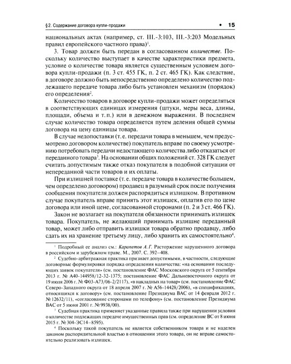 Гражданское право: Учебник. В 3 т. Т. 2. 2-е изд., перераб. и доп