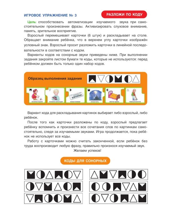 Дружу со звуками, говорю правильно! Л, ЛЬ, Р, РЬ . Комплект логопедических игровых карточек для автоматизации звуков в сочетаниях слов . (192 карточек