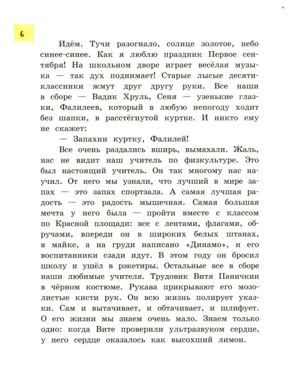 Моя собака любит джаз
