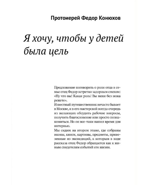 Быть отцом! Знаменитые папы - о своем родительском опыте