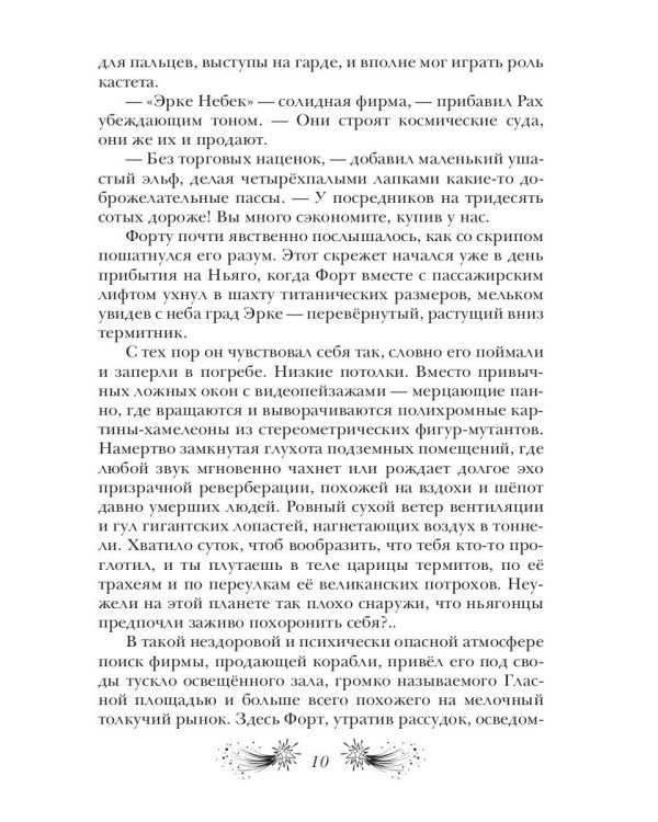 Эксперт Удача