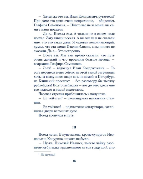 Наши за границей. Где апельсины зреют