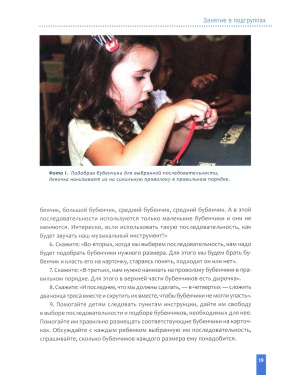 Тема недели: "Музыка". Для работы с детьми 3-5 лет