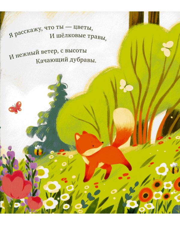 Ты для меня весь мир!