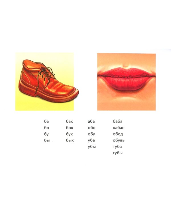 Альбом для исследования фонетической и фонематической сторон речи дошкольника