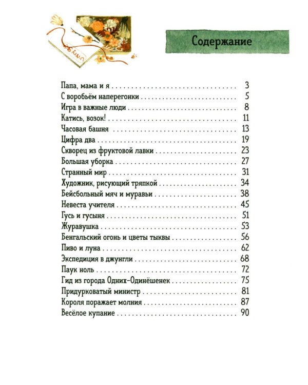 Папа большой, я маленький