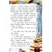 Сказки народов Севера. 3-е изд