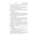 Собрание сочинений. Т. 2. 1960-1962. Полдень, XXII век; Стажеры; Внаше интересное время