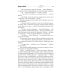 Собрание сочинений. Т. 2. 1960-1962. Полдень, XXII век; Стажеры; Внаше интересное время