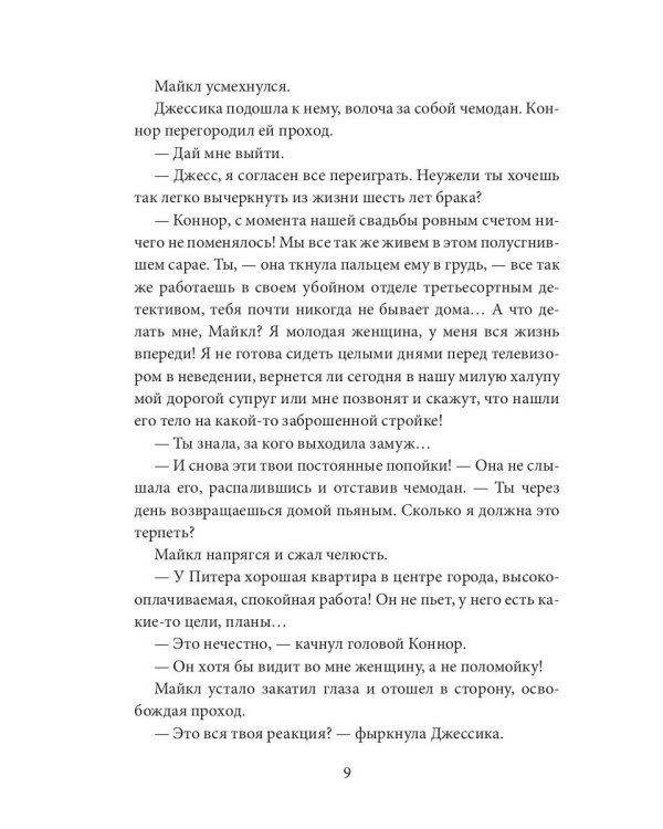 Внутри себя