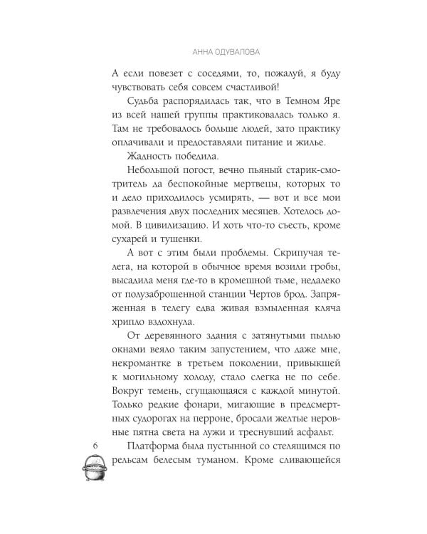 Ведьмы и тыквы