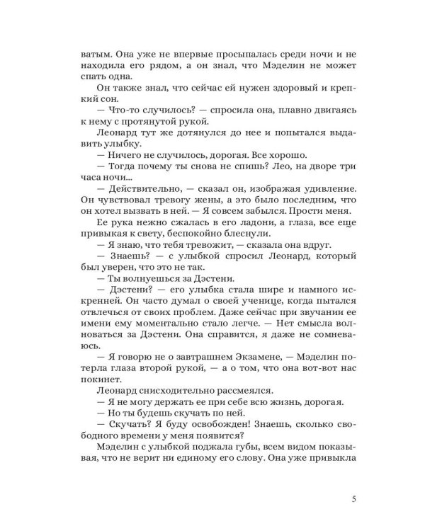 Протекторы. Иллюзия выбора. Кн.1