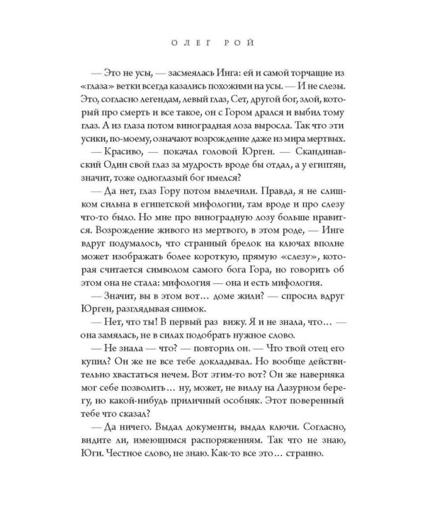 Семь