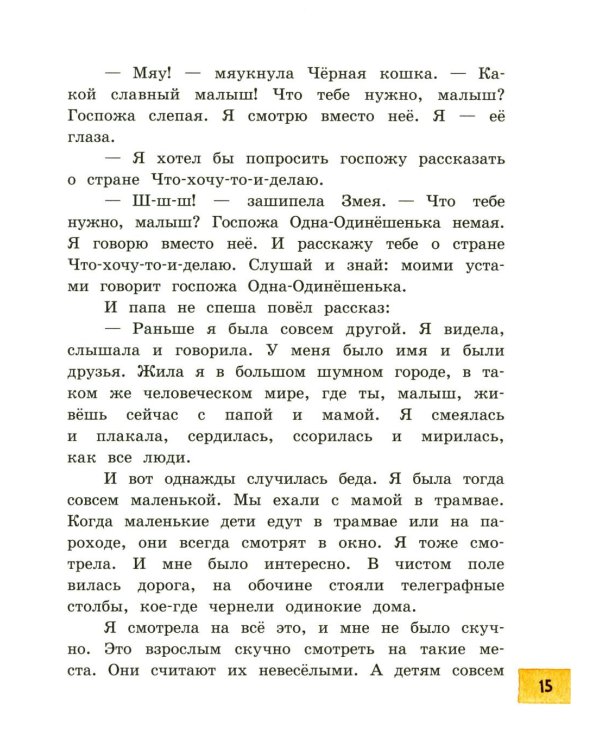 Папа большой, я маленький