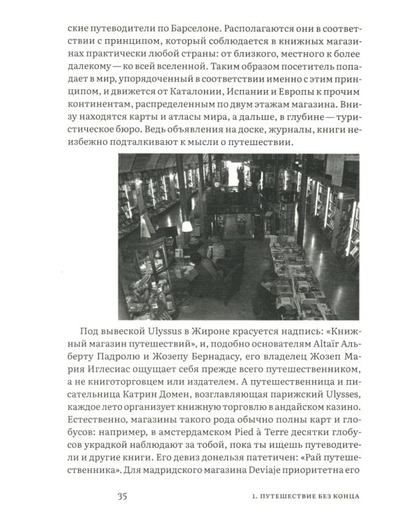 Книжные магазины. 2-е изд