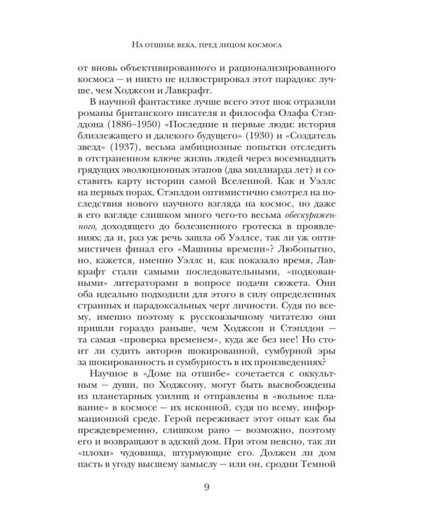 Дополнительное изображение книги «Дом на отшибе»