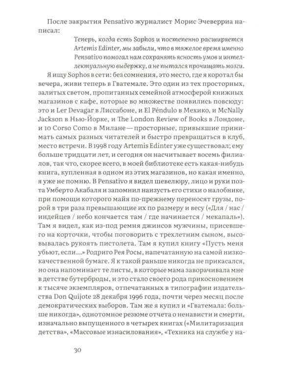 Книжные магазины. 2-е изд