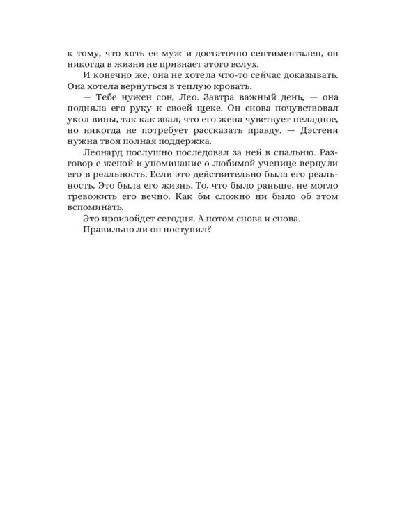 Протекторы. Иллюзия выбора. Кн.1