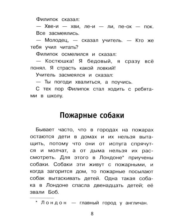 Дополнительное изображение книги «Лев и собачка: рассказы»
