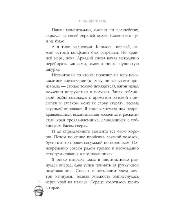 Ведьмы и тыквы