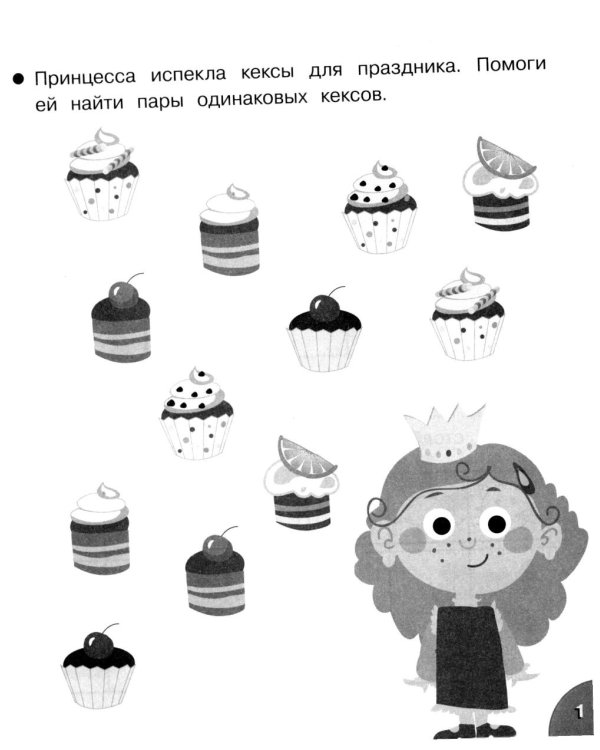 Дополнительное изображение книги «Развиваем память, мышление, внимание. Рабочая тетрадь дошкольника»