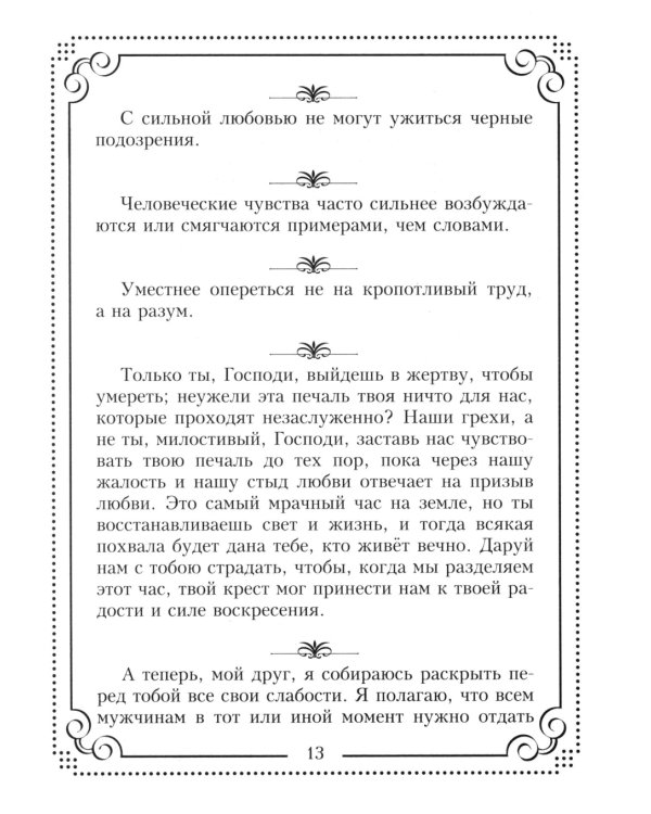 37 французских философов, которых обязательно надо знать. Сост. Мудрова И.А