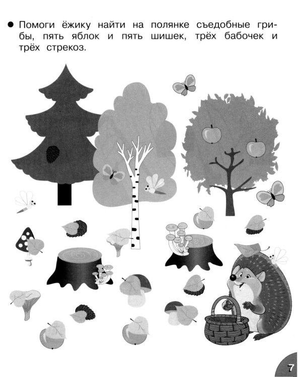 Дополнительное изображение книги «Развиваем память, мышление, внимание. Рабочая тетрадь дошкольника»