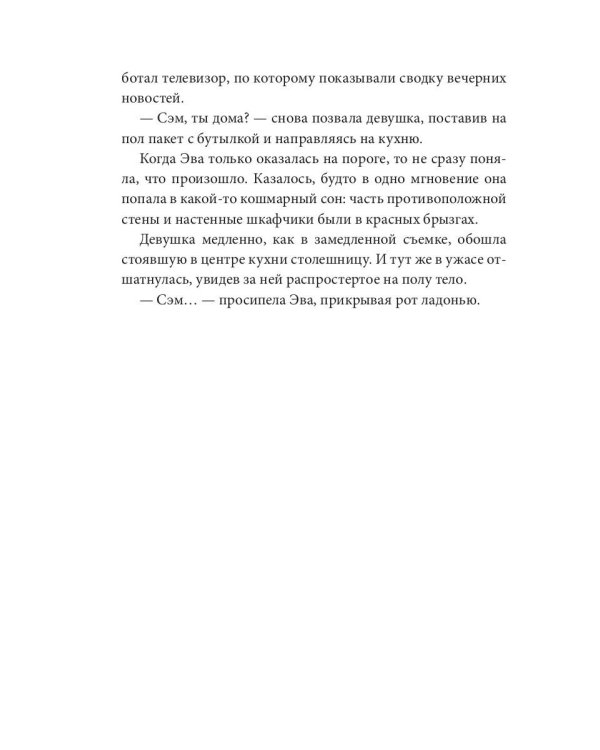 Внутри себя