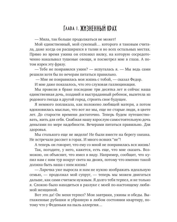 Добыча Темного короля