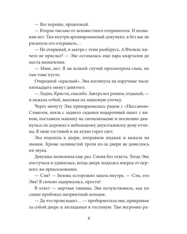 Внутри себя