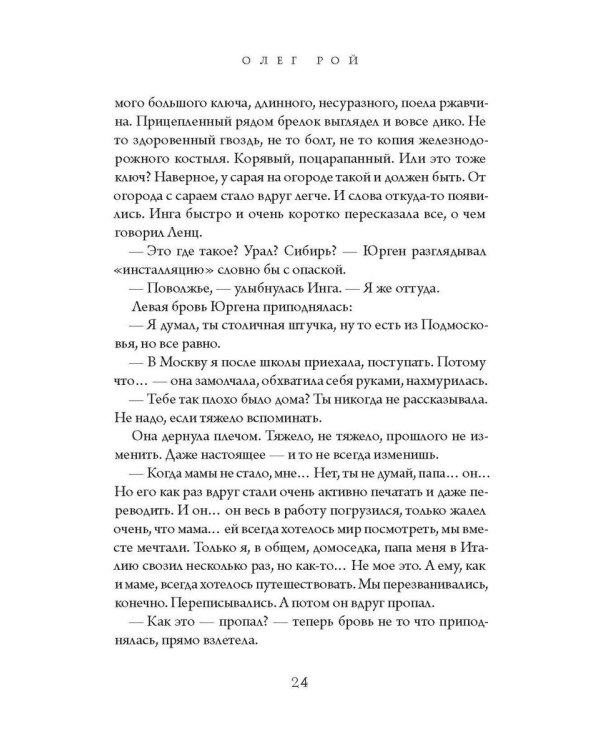 Семь