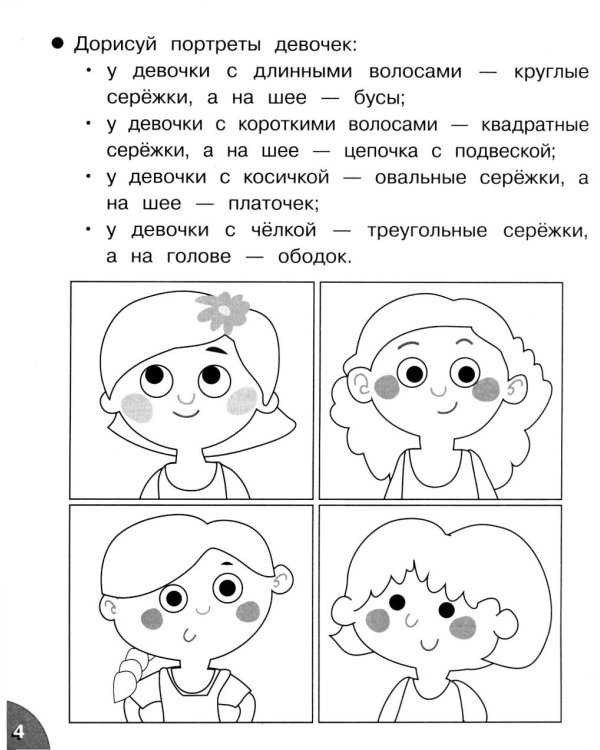 Дополнительное изображение книги «Развиваем память, мышление, внимание. Рабочая тетрадь дошкольника»
