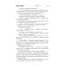Собрание сочинений. Т. 2. 1960-1962. Полдень, XXII век; Стажеры; Внаше интересное время