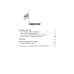 Собрание сочинений. Т. 2. 1960-1962. Полдень, XXII век; Стажеры; Внаше интересное время