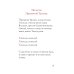 Молитвослов для детей. Для чтения взрослыми детям. 9-е изд. (пер.)