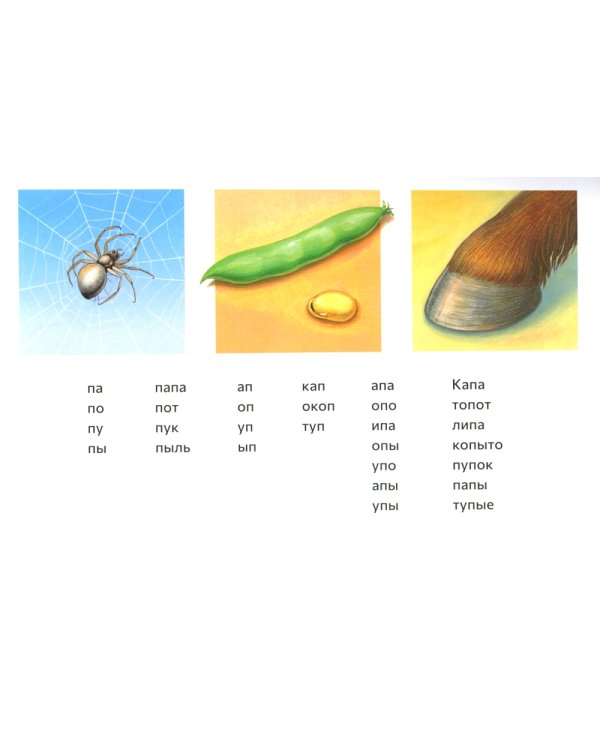 Альбом для исследования фонетической и фонематической сторон речи дошкольника